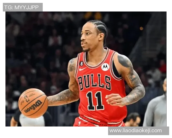 德马尔德罗赞的篮球之路与成就分析及未来展望